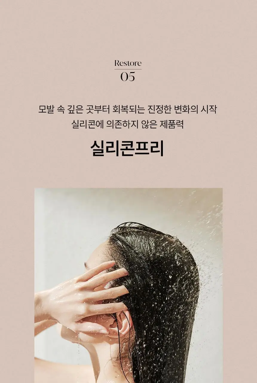 [신규런칭/모발탄력개선] 이드르르 리스토어 트리트먼트 390ml 상세페이지 56